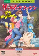 Carátula de Zak McKracken And The Alien Mindbenders