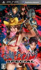 Carátula de OneChanbara Special