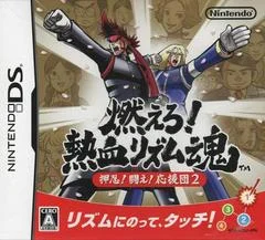 Carátula de Moero Nekketsu Rhythm Damashii: Osu Tatakae Ouendan 2