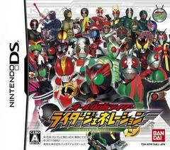 Carátula de All Kamen Rider: Rider Generation