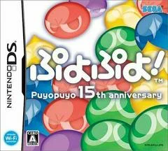 Carátula de Puyo Puyo! 15th Anniversary