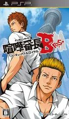 Carátula de Kenka Banchou Bros. Tokyo Battle Royale