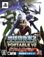 Carátula de Chikyuu Boueigun 2 Portable V2 [Double Nyuutai Pack]