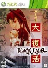 Carátula de DoDonPachi Daifukkatsu Black Label