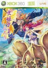 Carátula de Mushihimesama Futari Ver 1.5