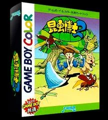 Carátula de Konchuu Hakase 2