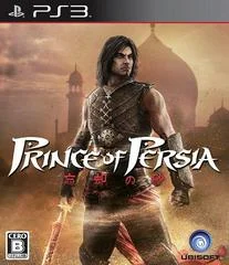Carátula de Prince Of Persia Boukyaku No Suna