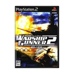 Carátula de Warship Gunner 2: Kurogane No Houkou