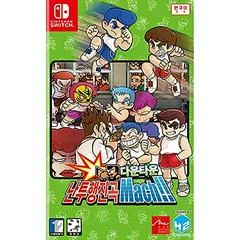 Carátula de River City Melee Mach