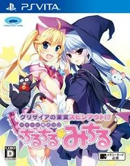 Carátula de Grisaia no Kajitsu Spin-out!? Idol Magical Girl Chiruchiru Michiru