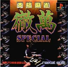 Carátula de Honkaku Mahjong Tetsuman Special