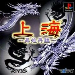Carátula de Shanghai - Shoryu Sairin