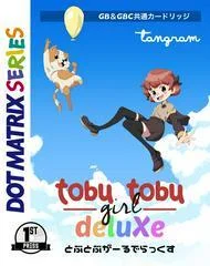 Carátula de Tobu Tobu Girl Deluxe