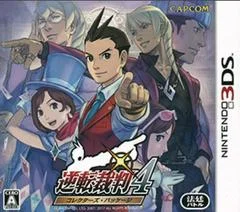 Carátula de Gyakuten Saiban 4 [Collectors Package]