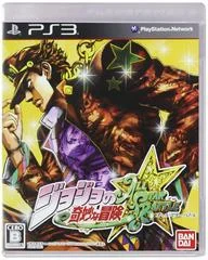 Carátula de JoJo's Bizarre Adventure: All-Star Battle