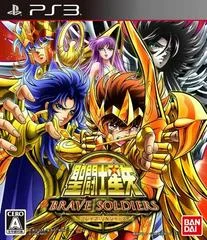 Carátula de Saint Seiya Brave Soldier