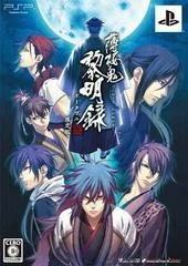 Carátula de Hakuouki Reimeiroku Portable [Limited Edition]