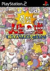 Carátula de Bakushou!! Jinsei Kaidou: Nova Usagi Ga Miteru
