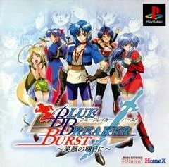 Carátula de Blue Breaker Burst - Egao No Asuni