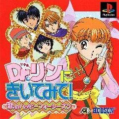 Carátula de Dr Rin Ni Kiitemite! - Koi No Happy Four Season