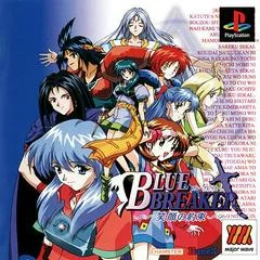 Carátula de Blue Breaker - Egao No Yakusoku