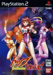 Carátula de Top Wo Nerae! GunBuster
