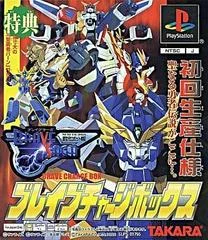 Carátula de Shin Sedai Robot Senki: Brave Saga [First Press Limited Version]