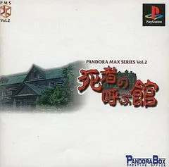 Carátula de Hall Of The Dead [Pandora Max Series Vol. 2]