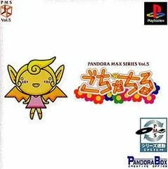 Carátula de Gochachiru! [Pandora Max Vol. 5]