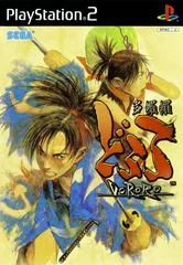 Carátula de Dororo