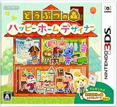 Carátula de Dobutsu No Mori: Happy Home Designer