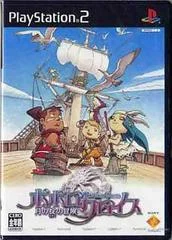 Carátula de Popolocrois: The Adventures Of The Moon Law