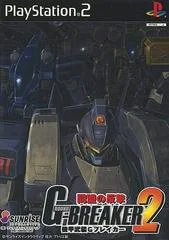 Carátula de Armored G-Breaker 2: Counterattack By The Alliance