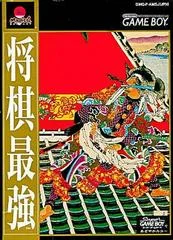 Carátula de Shogi Saikyou