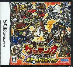 Carátula de Rekishi Taisen Gettanka: Tenkaichi Battle Royale