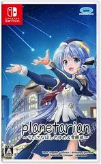 Carátula de Planetarian: Dream Of Little Star & Snow Globe