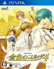 Carátula de Kiniro No Corda 4