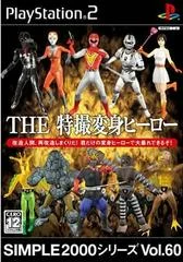 Carátula de Power Fighters