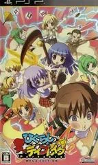 Carátula de Higurashi Daybreak Portable Mega Edition