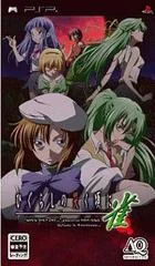 Carátula de Higurashi No Naku Koro Ni Jan