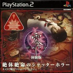 Carátula de Zero Taikenban [Demo Disc]