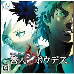 Carátula de Kyoukugen Dasshutsu ADV: Zennin Shiboudesu