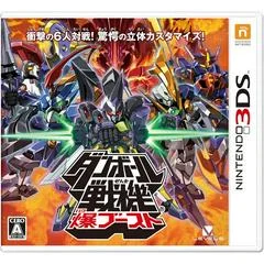 Carátula de Danball Senki Baku Boost
