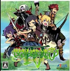 Carátula de Sekaiju No Meikyuu IV: Denshou No Kyojin