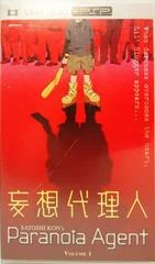 Carátula de Paranoia Agent - Episodes 1 & 2 [UMD]
