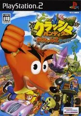 Carátula de Crash Bandicoot Gacchanko World