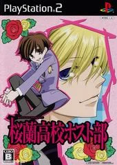 Carátula de Ouran Koukou Host-Bu