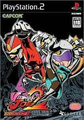 Carátula de Viewtiful Joe 2