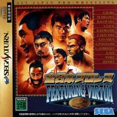Carátula de All Japan Pro Wrestling Featuring Virtua