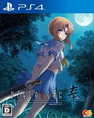 Carátula de Higurashi no Naku Koro ni Hou